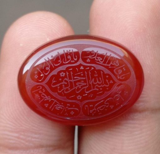 24.7ct Carnelian Carving - Engraved Aqeeq - Shan-e-Ali (A.S) Arabic Verses on Aqeeq - 25x18x6mm 24.7ct Carnelian Carving - Engraved Aqeeq - Shan-e-Ali (A.S) Arabic Verses on Aqeeq - 25x18x6mm