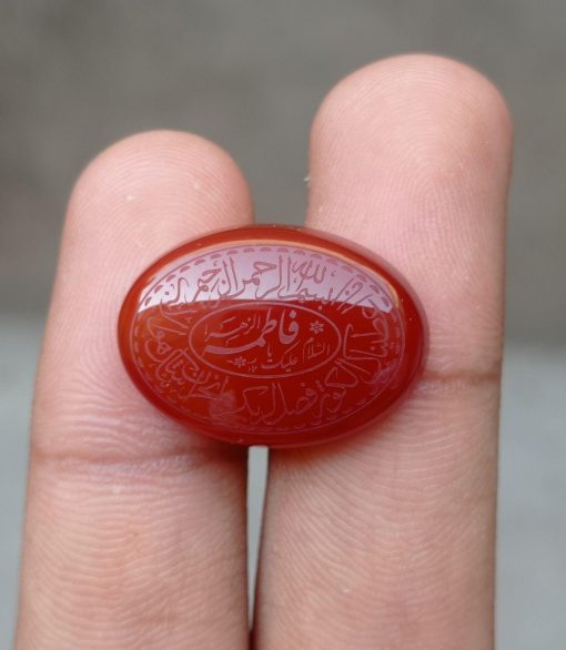 23.8ct Carnelian Carving - Engraved Aqeeq - Surah-Kausar Arabic Verses on Aqeeq - 25x18x6mm 23.8ct Carnelian Carving - Engraved Aqeeq - Surah-Kausar Arabic Verses on Aqeeq - 25x18x6mm
