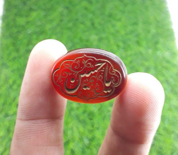 22ct Carnelian Carving - Ya Hussain (A.S) Arabic Verses on Aqeeq - 25x18mm 22ct Carnelian Carving - Ya Hussain (A.S) Arabic Verses on Aqeeq - 25x18mm