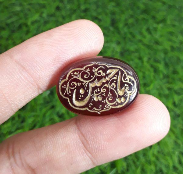 22ct Carnelian Carving - Ya Hussain (A.S) Arabic Verses on Aqeeq - 25x18mm 22ct Carnelian Carving - Ya Hussain (A.S) Arabic Verses on Aqeeq - 25x18mm