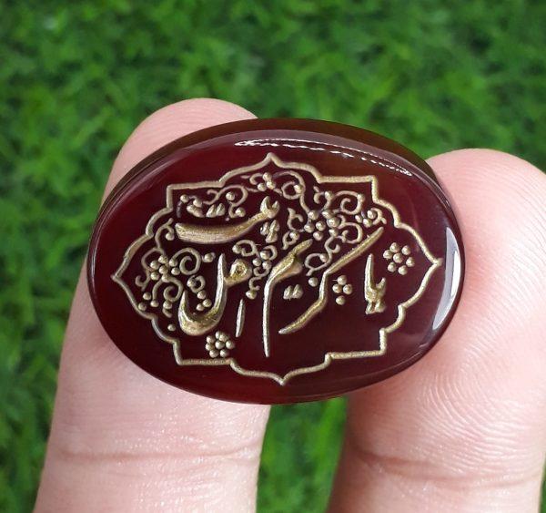 29ct Carnelian Carving - Engraved Aqeeq - Ya Kareem Aehal Bait Arabic Verses on Aqeeq - 27x20mm 29ct Carnelian Carving - Engraved Aqeeq - Ya Kareem Aehal Bait Arabic Verses on Aqeeq - 27x20mm