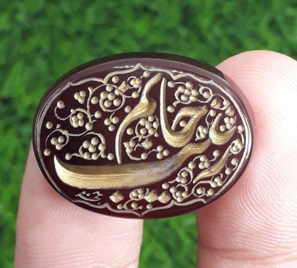 28ct Carnelian Carving - Engraved Aqeeq - Zainab Janam Arabic Verses on Aqeeq - 26x20mm 28ct Carnelian Carving - Engraved Aqeeq - Zainab Janam Arabic Verses on Aqeeq - 26x20mm