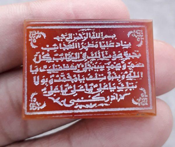 65ct Carnelian Carving - Engraved Aqeeq - Naad-e-Ali Arabic Verses on Aqeeq - 33x26mm