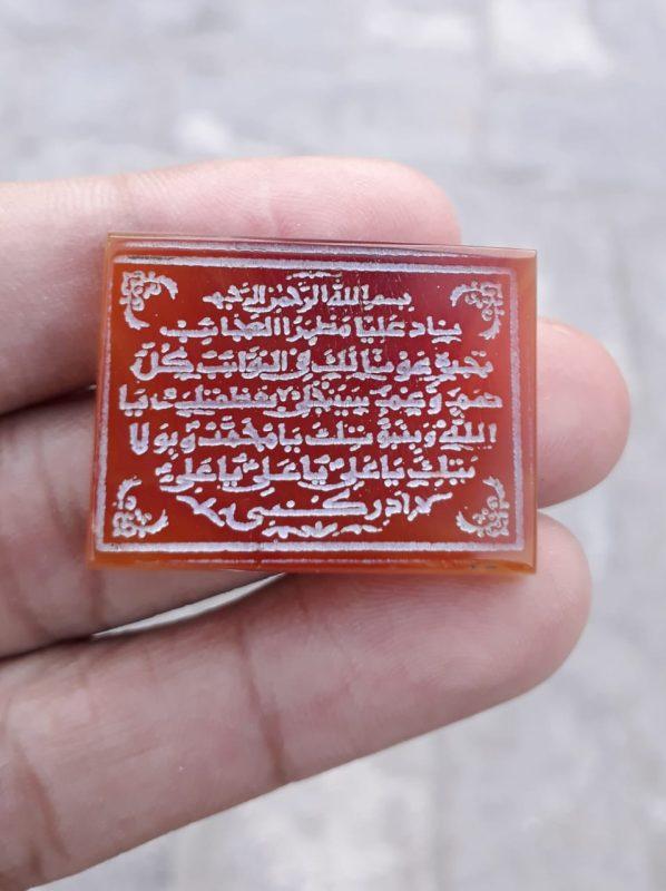 65ct Carnelian Carving - Engraved Aqeeq - Naad-e-Ali Arabic Verses on Aqeeq - 33x26mm