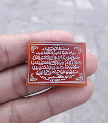 65ct Carnelian Carving - Engraved Aqeeq - Naad-e-Ali Arabic Verses on Aqeeq - 33x26mm