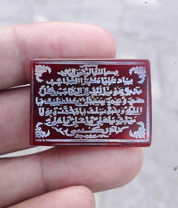 20.8ct Carnelian Carving - Engraved Aqeeq - Naad-e-Ali Arabic Verses on Aqeeq - 32x24mm