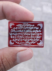 20.8ct Carnelian Carving - Engraved Aqeeq - Naad-e-Ali Arabic Verses on Aqeeq - 32x24mm