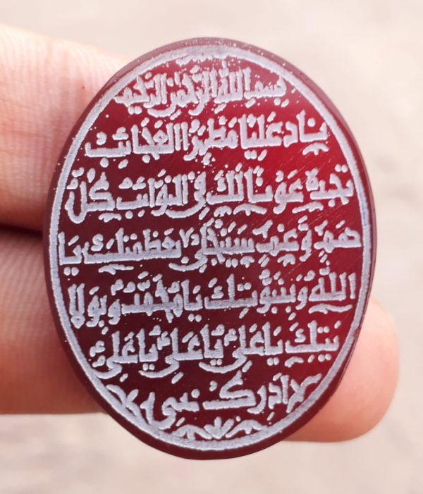 51ct Carnelian Carving - Engraved Aqeeq - Naad-e-Ali Arabic Verses on Aqeeq - 34x27mm