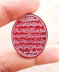 51ct Carnelian Carving - Engraved Aqeeq - Naad-e-Ali Arabic Verses on Aqeeq - 34x27mm