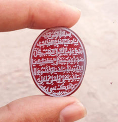 51ct Carnelian Carving - Engraved Aqeeq - Naad-e-Ali Arabic Verses on Aqeeq - 34x27mm