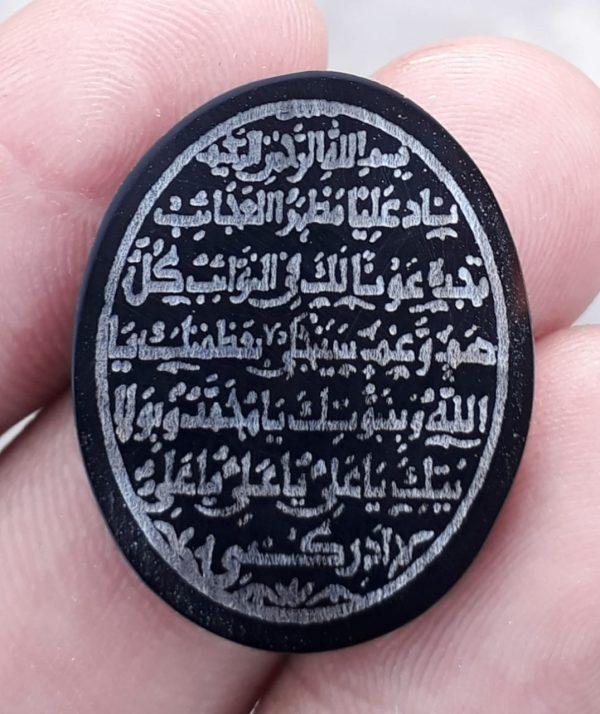 17ct 红玉髓雕刻 - 雕刻 Aqeeq - Naad-e-Ali Aqeeq 阿拉伯语诗句 - 26.5x21.4mm