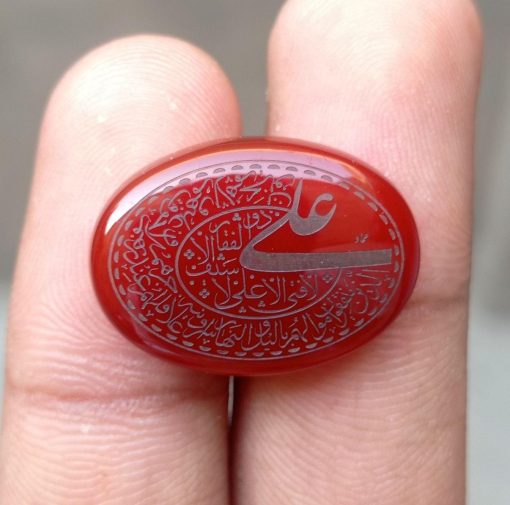 22.5ct Carnelian Carving - Engraved Aqeeq - Naad-e-Ali Arabic Verses on Aqeeq - 25x17x6mm