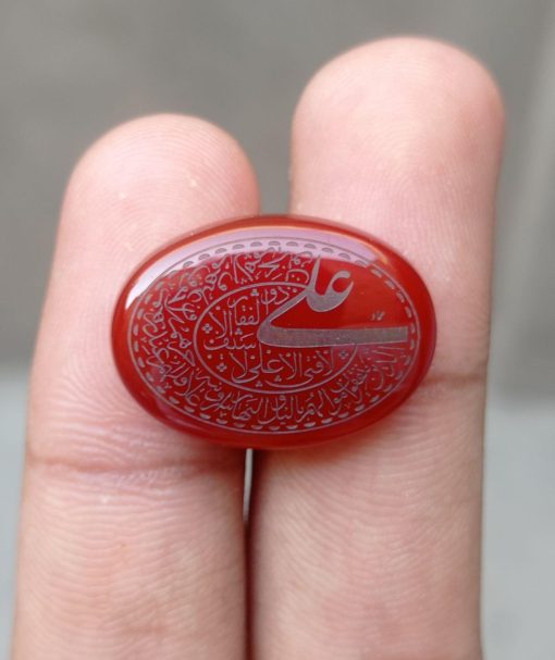 22.5ct Carnelian Carving - Engraved Aqeeq - Naad-e-Ali Arabic Verses on Aqeeq - 25x17x6mm