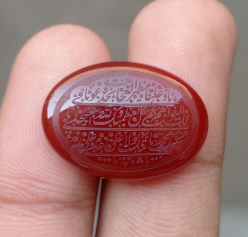 23.9ct Carnelian Carving - Engraved Aqeeq - Naad-e-Ali Arabic Verses on Aqeeq - 25x17x6mm