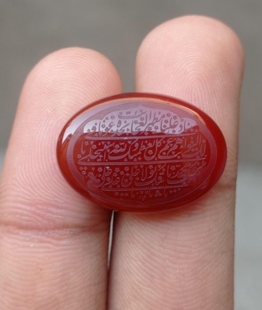 23.9ct Carnelian Carving - Engraved Aqeeq - Naad-e-Ali Arabic Verses on Aqeeq - 25x17x6mm