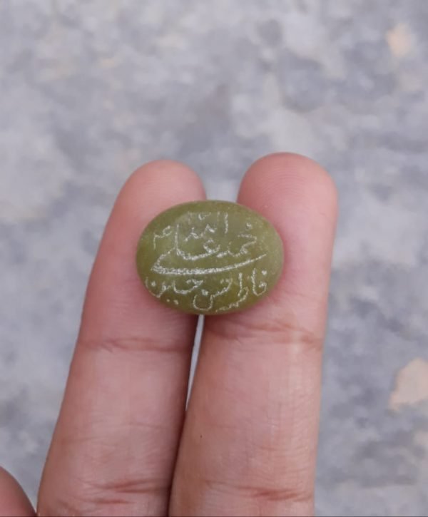 10ct Carnelian Carving - Engraved Aqeeq - Pajtan Names Arabic Verses on Zehrmora - 13x18mm