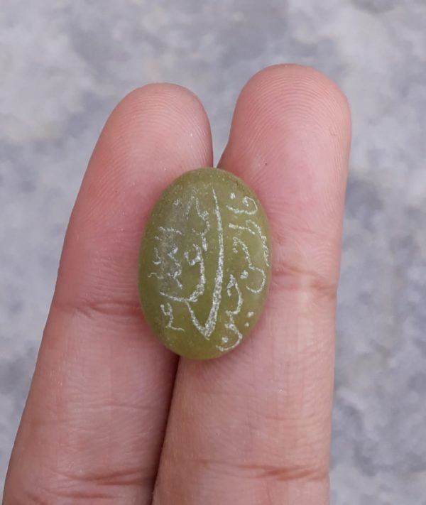 10ct Carnelian Carving - Engraved Aqeeq - Pajtan Names Arabic Verses on Zehrmora - 13x18mm