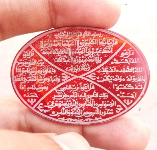 51ct Carnelian Carving - Big Sized Engraved Aqeeq - Calligraphy Quaranic Arabic Verses on Aqeeq - 54x39mm