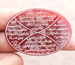 51ct Carnelian Carving - Big Sized Engraved Aqeeq - Calligraphy Quaranic Arabic Verses on Aqeeq - 54x39mm