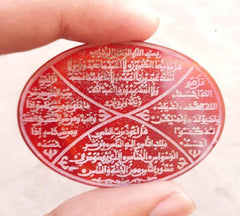 51ct Carnelian Carving - Big Sized Engraved Aqeeq - Calligraphy Quaranic Arabic Verses on Aqeeq - 54x39mm