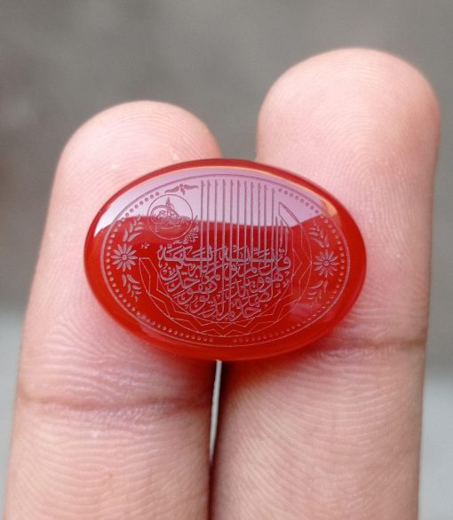 21.8ct Carnelian Carving - Engraved Aqeeq - Surah Ikhlas Arabic Verses on Aqeeq - 25x18x6mm