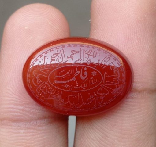 23.8ct Carnelian Carving - Engraved Aqeeq - Surah-Kausar Arabic Verses on Aqeeq - 25x18x6mm