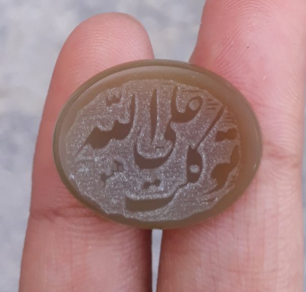 16.3 克拉红玉髓雕刻 - 雕刻 Aqeeq - Tawakal Al' Allah 关于 Aqeeq 的阿拉伯语经文 - 25x18x6mm