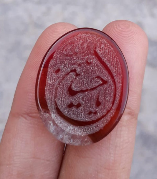 19ct 红玉髓雕刻 - 雕刻 Aqeeq - Ya Hussain (AS) 关于 Aqeeq 的阿拉伯语诗句 - 26x21mm