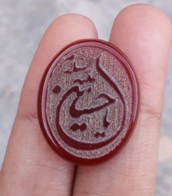 20.5ct Carnelian Carving - Engraved Aqeeq - Ya Hussain (A.S) Arabic Verses on Aqeeq - 25x20mm