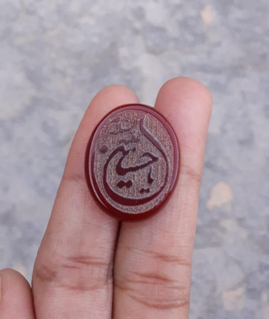 20.5 克拉红玉髓雕刻 - 雕刻 Aqeeq - Ya Hussain (AS) Aqeeq 上的阿拉伯语诗句 - 25x20 毫米