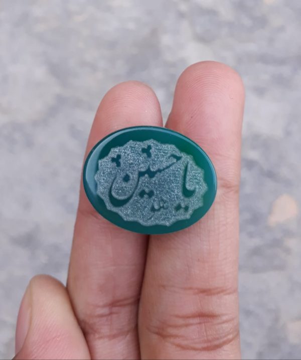 16ct Carnelian Carving - Engraved Aqeeq - Ya Hussain (A.S) Arabic Verses on Aqeeq - 22x17mm