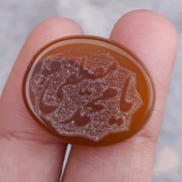 18.6ct Carnelian Carving - Engraved Aqeeq - Ya Muhammad Mustafa PBUH Arabic Verses on Aqeeq - 24x19mm