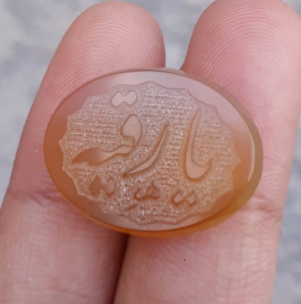 14.8ct Carnelian Carving - Engraved Aqeeq - Ya Ruqqiya AS Arabic Verses on Aqeeq - 23x17mm