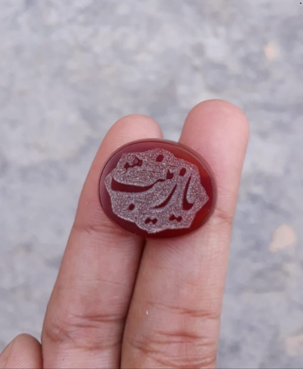 20ct Carnelian Carving - Engraved Aqeeq - Ya Zainab AS Arabic Verses on Aqeeq - 22x18mm