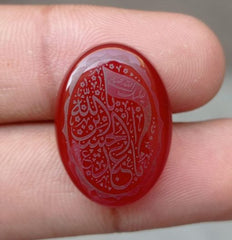 22ct Carnelian Carving - Engraved Aqeeq - Ya Hussain (A.S) Arabic Verses on Aqeeq - 25x18mm