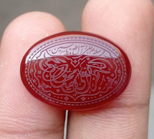 21.8ct Carnelian Carving - Engraved Aqeeq - Darood Sharif Arabic Verses on Aqeeq - 25x17mm