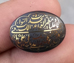 40ct Hematite Cabochon- Hadeed Stone - Engraved Hadeed Cheeni Cabochon - 18x25mm