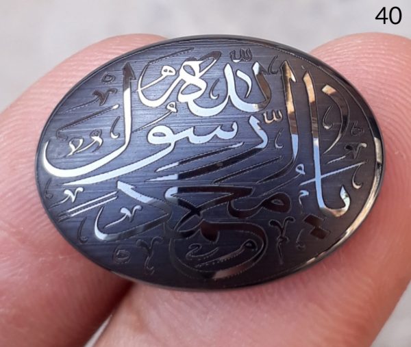 40ct Hadeed Stone - Engraved Hadeed Cheeni Cabochon -25x18mm