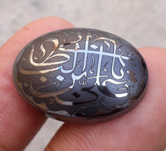 40ct Hematite Cabochon- Hadeed Stone - Engraved Hadeed Cheeni Cabochon - 18x25mm