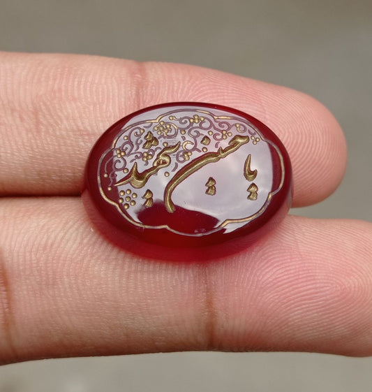 29ct 红玉髓雕刻 - 雕刻 Aqeeq - Ya Hussain Shaheed 关于 Aqeeq 的阿拉伯语诗句 - 26x19mm