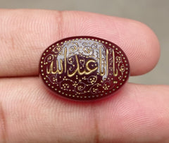 25ct Carnelian Carving - Engraved Aqeeq - Ya Aba Abdullah Arabic Verses on Aqeeq - 25x18mm