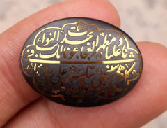 42.8ct Hematite Cabochon- Hadeed Stone - Naad e Ali (A.S) - Engraved Hadeed Cheeni Cabochon - Gold Colored -25x18mm