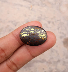42.8ct Hematite Cabochon- Hadeed Stone - Naad e Ali (A.S) - Engraved Hadeed Cheeni Cabochon - Gold Colored -25x18mm