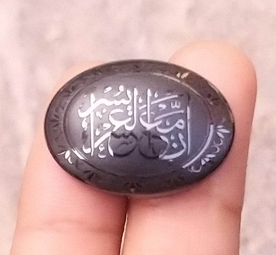 40.7ct Hematite Cabochon- Hadeed Stone - Qur'anic Ayat - Engraved Hadeed Cheeni Cabochon -25x18mm