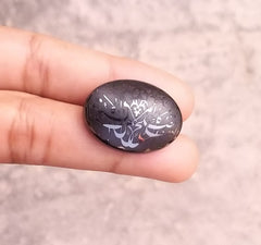 Hematite Cabochon- Hadeed Stone - Qur'anic Ayat -  Engraved Hadeed Cheeni Cabochon -25x18mm